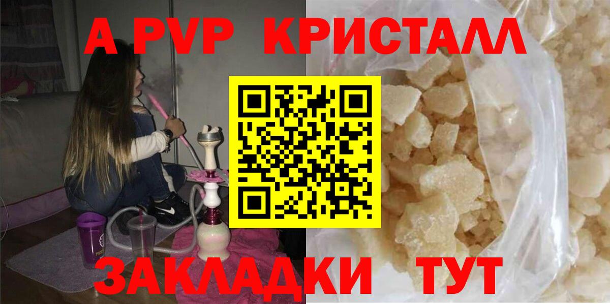 Alfa_PVP  Альфа ПВП СК  APVP СК  Павловский Посад  Вход с VPN  Alpha PVP крисы CK 