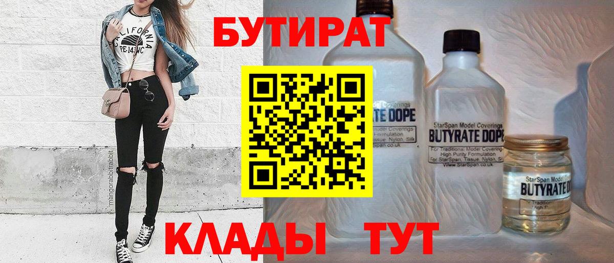 Бутират буратино  Вход с VPN  Бутират  Павловский Посад 