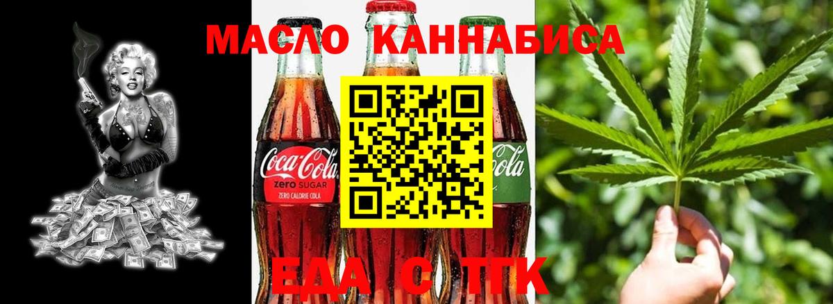 Павловский Посад  Печенье с ТГК марихуана  Вход с VPN 