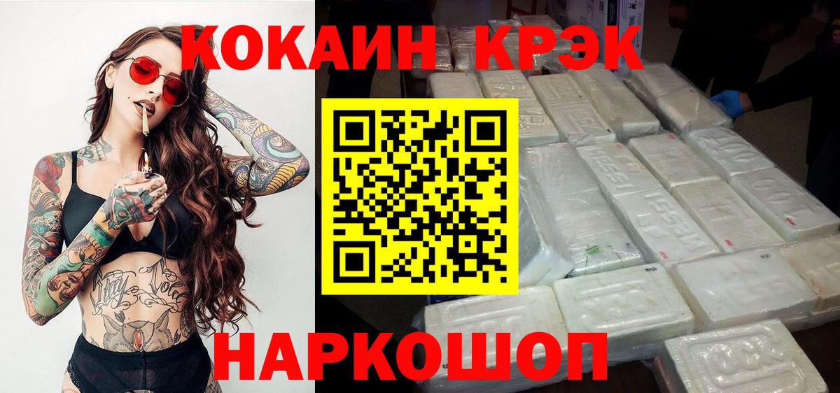 Кокаин Эквадор Павловский Посад