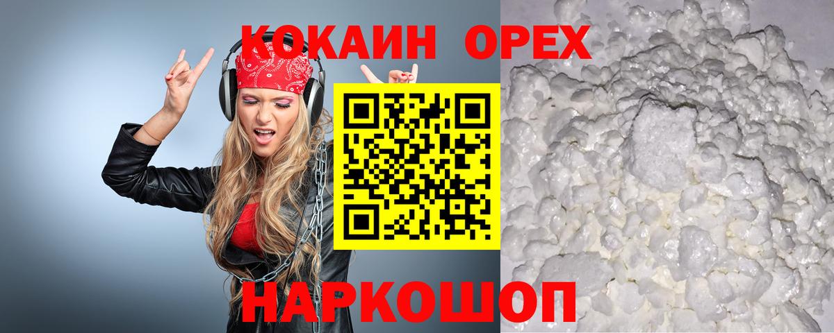 Павловский Посад  COCAIN VHQ  Cocaine FishScale  Вход с VPN 