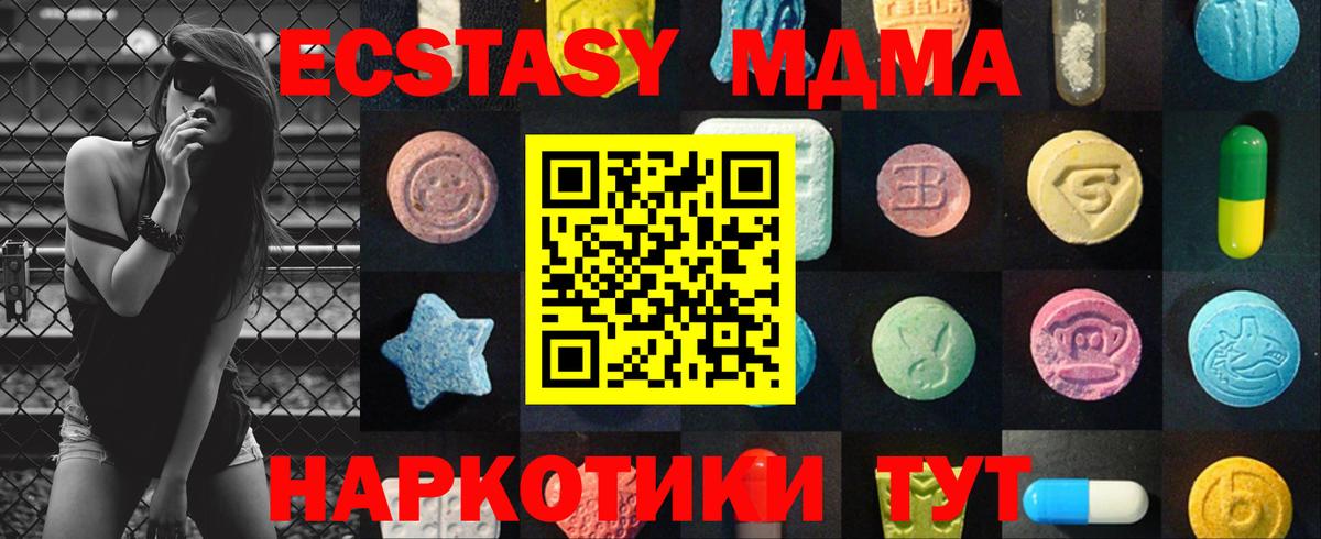 ЭКСТАЗИ MDMA Павловский Посад