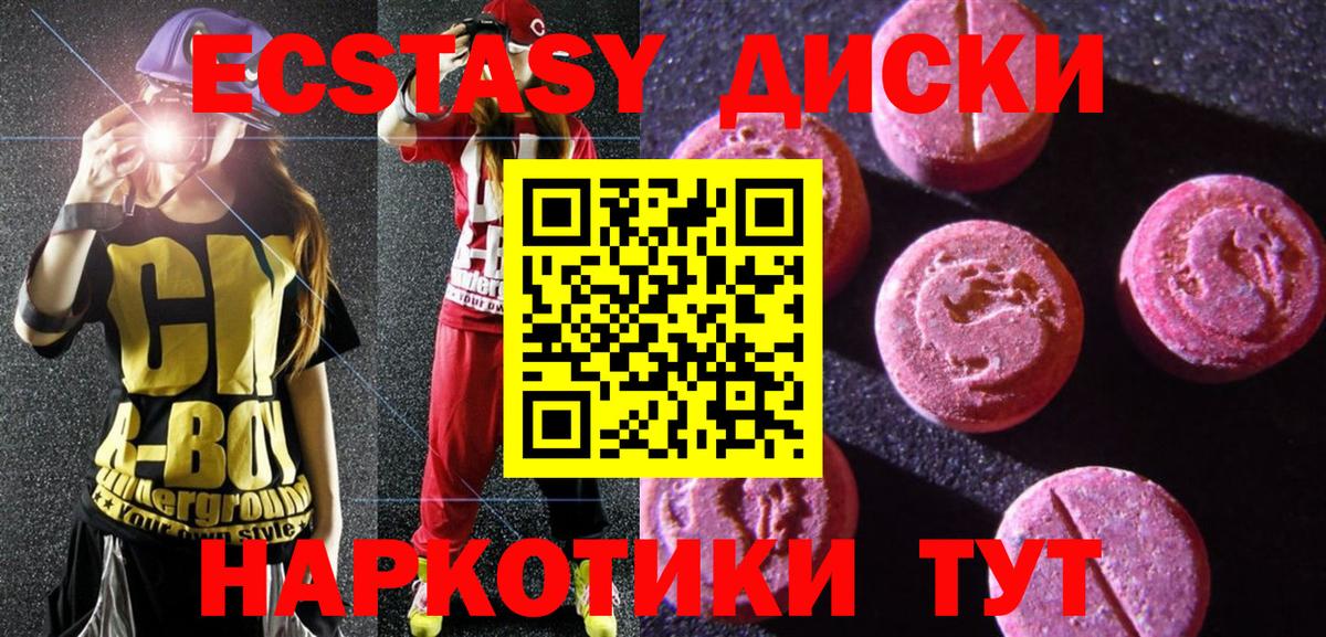     Вход с VPN  Экстази  Павловский Посад  Ecstasy 300 mg 