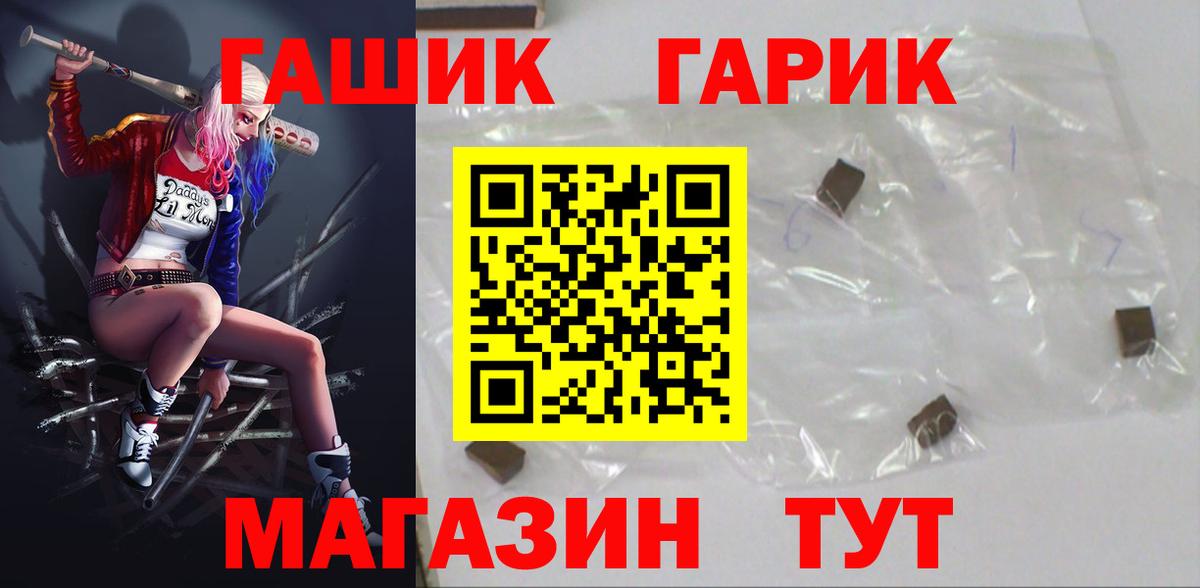 ГАШИШ гашик  Гашиш  Павловский Посад  Вход с VPN  ГАШИШ гашик 