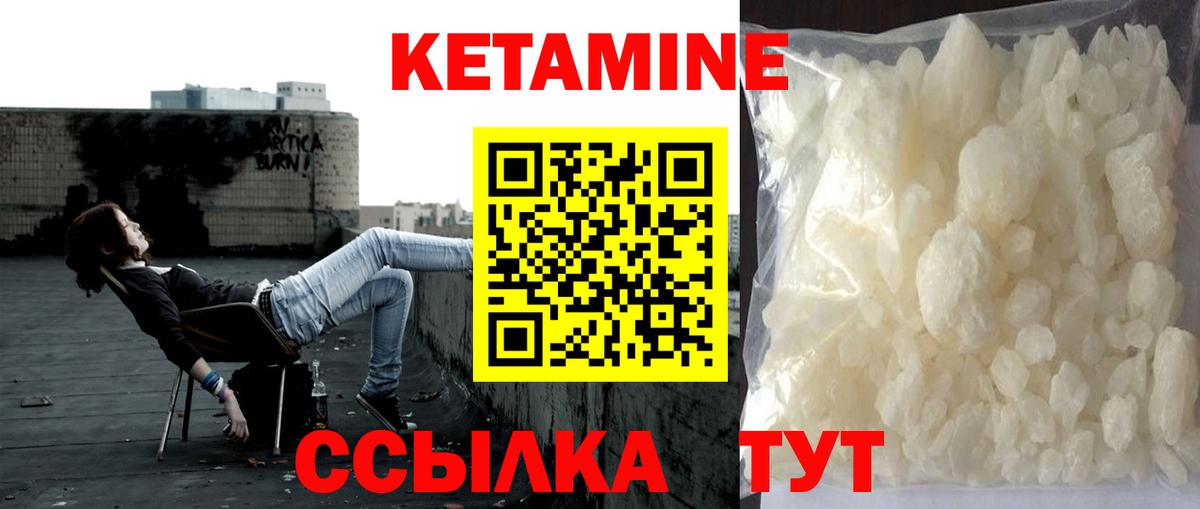 Павловский Посад  КЕТАМИН ketamine  Вход с VPN 