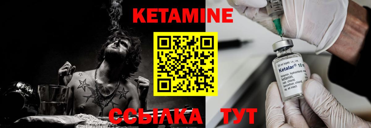 Кетамин ketamine Павловский Посад