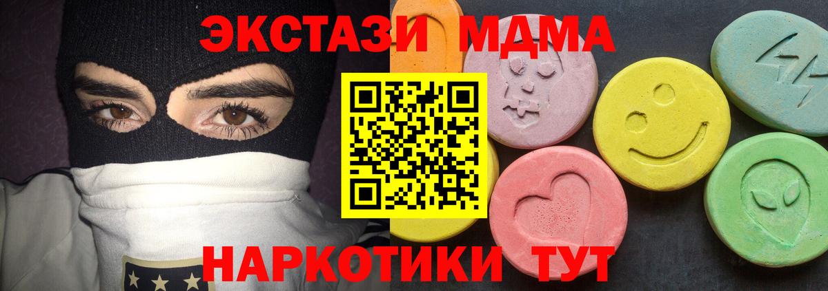 МДМА  МДМА VHQ  Вход с VPN  Павловский Посад  МДМА молли 