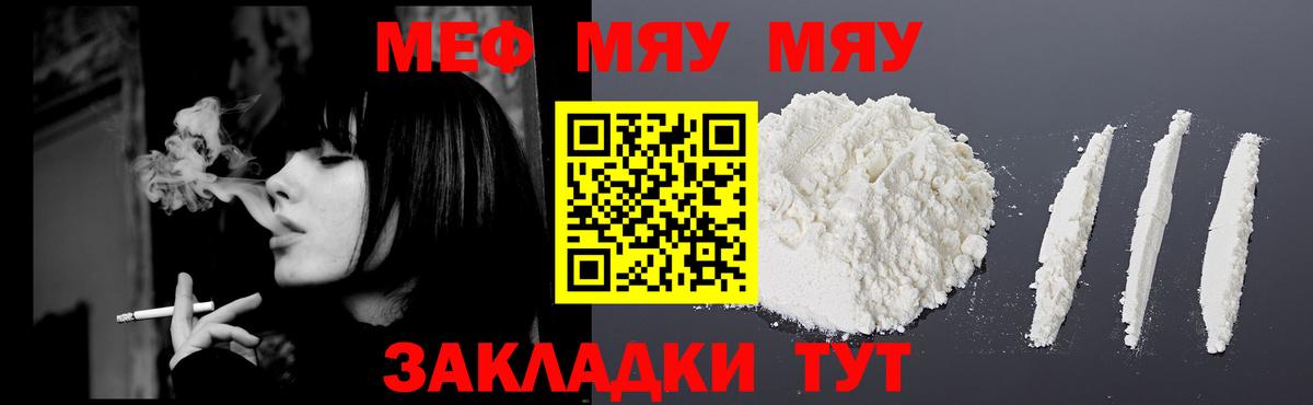 Павловский Посад  Меф мука  МЕФ  Вход с VPN  МЯУ-МЯУ мяу мяу 