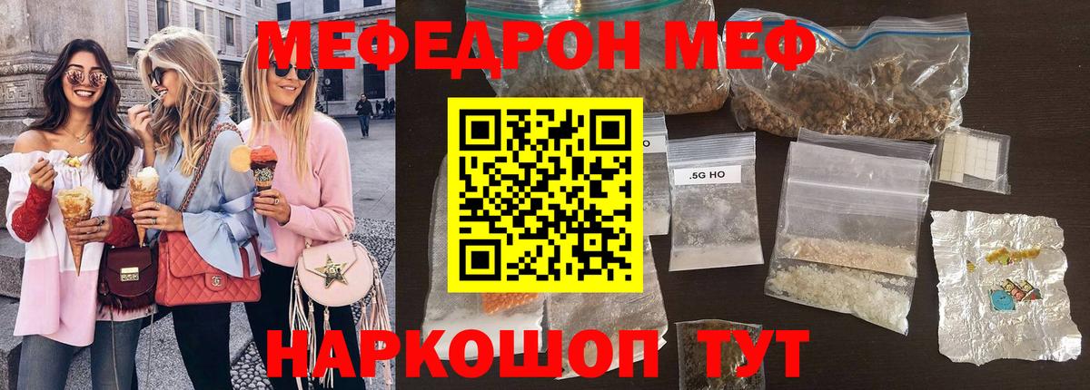 Мефедрон Павловский Посад