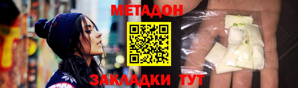 МЕТАДОН мёд  Вход с VPN  Павловский Посад 