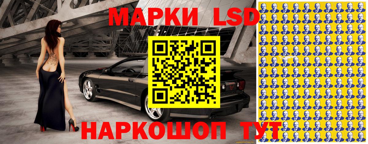 Марки 25I-NBOMe 1,8мг  Вход с VPN  Марки 25I-NBOMe 1,8мг  Павловский Посад 