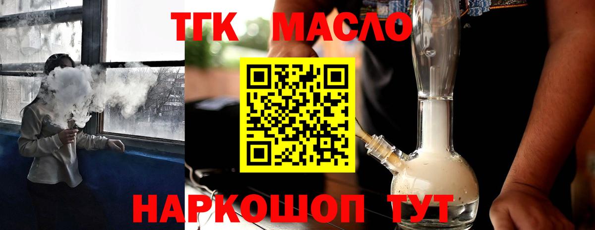Павловский Посад  ТГК вейп с тгк  купить наркоту  Вход с VPN 