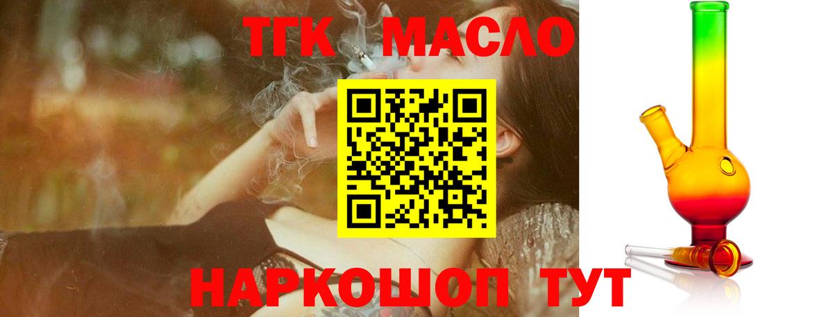 ТГК гашишное масло Павловский Посад