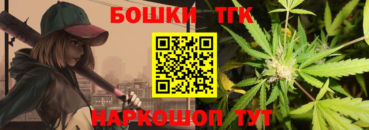 Павловский Посад  Бошки Шишки Amnesia  Вход с VPN  Канабис конопля 