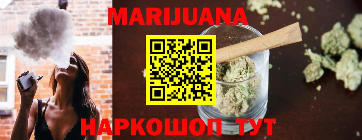 Марихуана MAZAR Павловский Посад